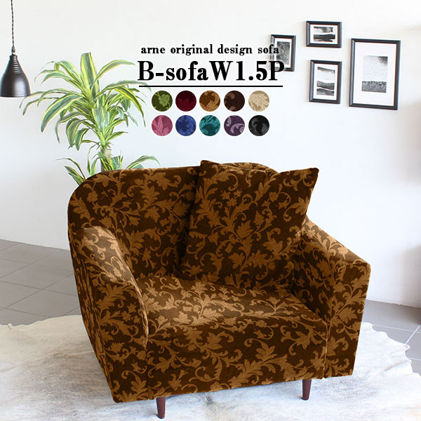 素晴らしい 一人暮らし ソファ ワンルーム ゆったり ローソファ ベロア ロー 高級ソファー おしゃれ 一人掛け 脚付き ロータイプ おすすめ 高級 1人掛け ローソファー コンパクト ミカエル 1 5p B Sofaw 日本製 コンパクトソファー 1人掛けソファ ソファー ピンク 1 5人