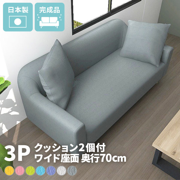 ソファー 合皮 ローソファ pvc ホワイト B-sofaW3P おしゃれ 防汚 大型 3人掛け ローソファー 3人掛けソファ 3人 ピンク あぐら 低い 日本製 合成皮革 ハイバック 抗菌 座面広い グレー 白 北欧 一人暮らし 三人 大きい ソファ 3人掛けソファー 大型ソファー 三人掛け □