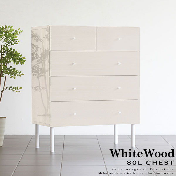 アウトレット送料無料 楽天市場 タンス 完成品 オシャレ チェスト リビング 北欧 鏡面 箪笥 リビングボード 4段 洋服タンス 白 ホワイト 80cm幅 4段チェスト 白家具 リビングチェスト リビング収納 衣類収納 おしゃれ 脚付き 寝室 収納 キャビネット 引き出し