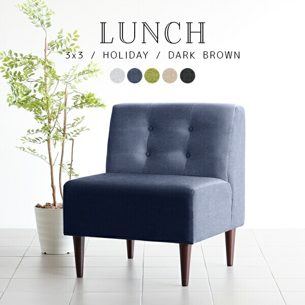 1人掛けソファ ダイニングソファ ソファ 一人掛け コンパクト 1人掛け ソファ ソファ 肘なし カフェ チェア 北欧 イス おしゃれ ダイニング 椅子 肘掛けなし ダイニングチェア コンパクトソファ 木製 アームレス ダイニングチェア ダイニング チェア 北欧 ベンチ 背もたれ