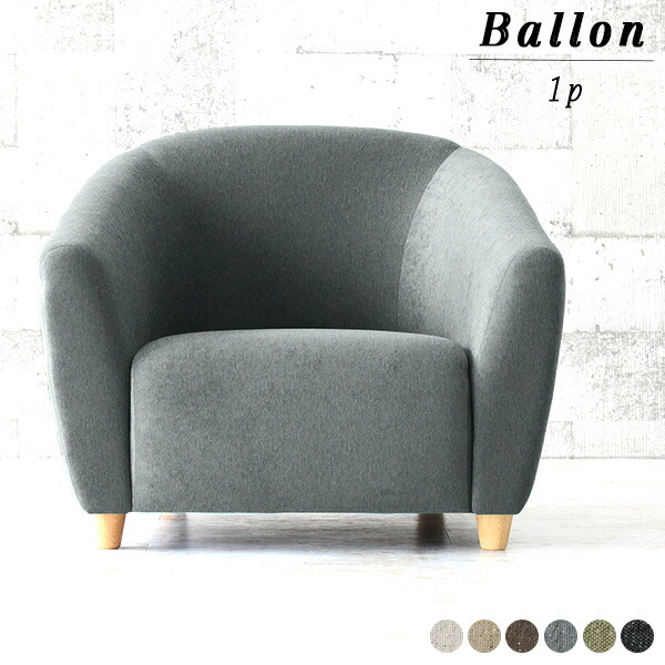 一人 グレー ローソファー コンパクト ローソファ Ballon 1人掛け おしゃれ 一人用 コンパクトソファ フロアソファ ソファ 1人 ソファー 一人掛け 黒 肘掛け コンパクトソファ 1人用ソファ ミニソファー 一人用ソファー ローソファ 可愛い 1人掛け 一人 グレー コンパクト