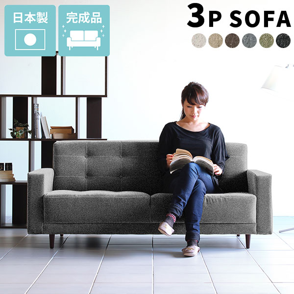 ソファー ソファ 3人掛け 幅205cm 3人掛け 北欧 【ブラック】 楽天市場】ソファー 3人掛 3人掛け 2.5人掛け ソファ 3人 日本製