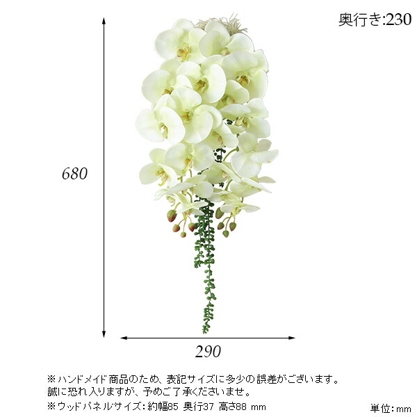 安い割引最安値のフェイクフラワー アーティフィシャルフラワー 壁掛け 光触媒 胡蝶蘭 造花 花 フラワー 観葉植物 トイレ フェイク 白 グリーン 光触媒胡蝶蘭 アートパネル ウォールフラワー 胡蝶蘭ギフト 光触媒 花 造花 白 胡蝶蘭 壁飾り アーティフィシャルフラワー