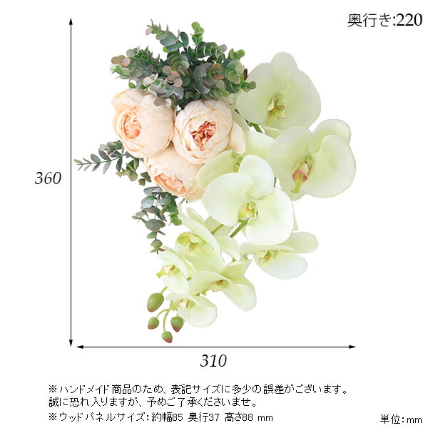 観葉植物 壁掛け 造花 白 光触媒 花 胡蝶蘭 ピオニー 壁飾り ウォールフラワー 光触媒胡蝶蘭 インテリア フェイクフラワー グリーンインテリア 開店祝い お祝い アートフラワー 光触媒造花 美容室 フェイクグリーン 壁 おしゃれ 玄関 北欧 ウォールパネル Botanical Eq 21