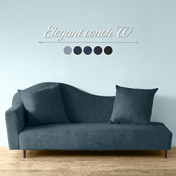 値引 デニム生地 W エレガントカウチ 日本製 デニムソファ 西海岸 レトロ かわいい コーナー カウチソファー コーナーソファ ネイビー 3人掛け カウチソファ アンティーク デニムソファー コーナーソファー おしゃれ 高級 デニム 硬め 片肘 3人 ソファ 2 5人掛け ソファー