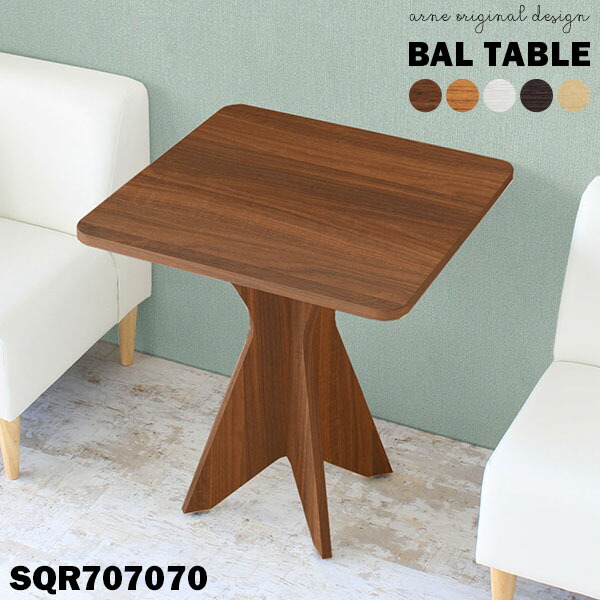 ダイニングテーブル ダイニング 高さ70cm 2人 奥行70cm カフェテーブル カフェ 木製 四角 おしゃれ 一本脚 日本製 テーブル 2人用 食卓テーブル 机 一人暮らし コンパクト 白 ホワイト 幅70cm 奥行70cm 高さ70cm ダイニングテーブル 2人 国産 2人用 白 カフェテーブル 1本