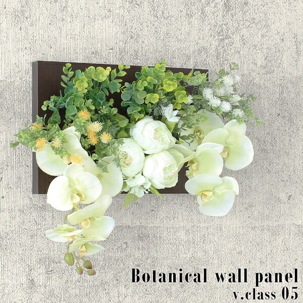 新しい到着 楽天市場 光触媒 胡蝶蘭 花 造花 白 おしゃれ 壁掛け ウォールフラワー アートパネル フェイクフラワー インテリア アートフラワー 開店祝い お祝い アレンジ ウォールパネル フェイクグリーン 壁 観葉植物 フラワー グリーン フラワーギフト パネル 玄関