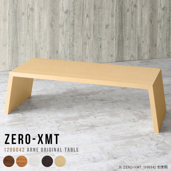 ローデスク リビングテーブル パソコンテーブル 天板幅1 パソコン 日本製 木製 勉強机 ローテーブル 座卓 座卓 和室 1 デスク センターテーブル Pcデスク 2人用 低い机 パソコンデスク ロータイプ おしゃれ ローテーブル 座卓 センターテーブル ローデスク リビング