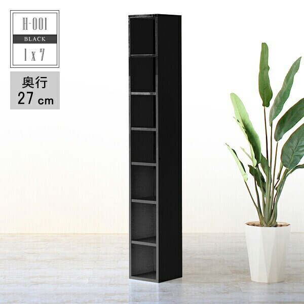 マンガ 漫画 省スペース スリムラック ラック スリム 本棚 ブックシェルフ 漫画棚 大容量 収納 すきま収納 1列 棚 隙間ラック ディスプレイラック 完成品 カラーボックス 黒 シェルフ ブックラック リビング収納 本棚 スリム 漫画 収納 ラック 棚 スリムラック 大容量