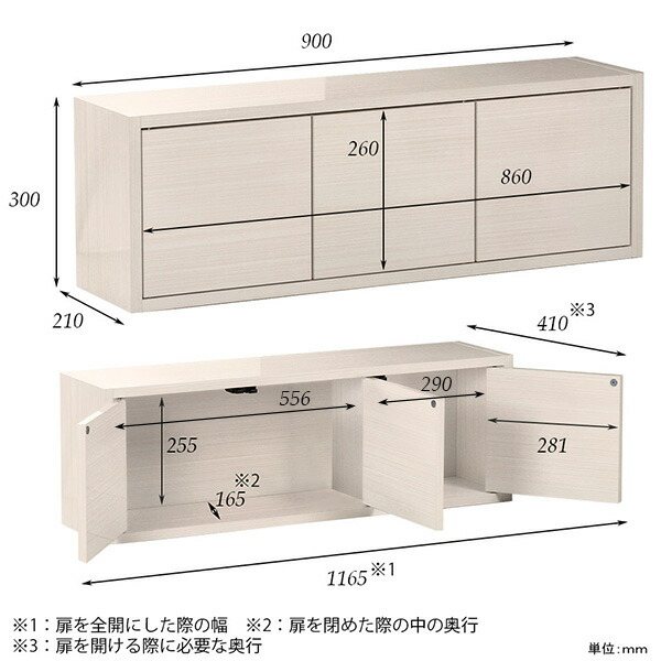 ウォールボックス ウォールシェルフ 白 ウォールキャビネット 吊り戸棚 食器棚 吊り棚 キッチン 壁掛け 棚 扉付き 収納ボックス 収納 ウォールラック ボックス 壁掛け棚 戸棚 石膏ボード シェルフ ホワイト 飾り棚 壁 ラック 鏡面 扉 おしゃれ 送料無料 Wallbox Dx B 900