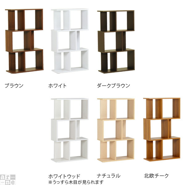 カラーボックス オープンラック オープンボックス スリム 木製 北欧 オープンシェルフ 2段 飾り棚 3段 白 アンティーク ラック 頑丈 ウッドラック ホワイト S字 ディスプレイラック S字ラック 完成品 ディスプレイ本棚 本棚 おしゃれ リビング収納 幅60 60cm 60幅