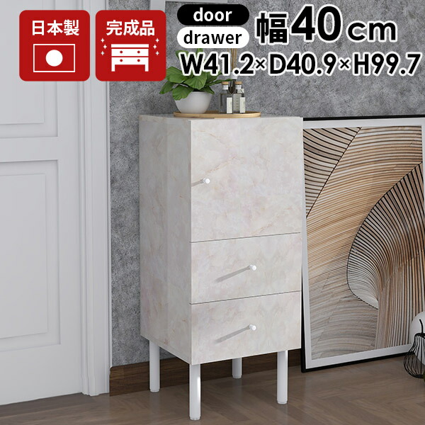 楽天市場】サイドボード 40 cm 幅 ホワイト 大理石調 キャビネット 白