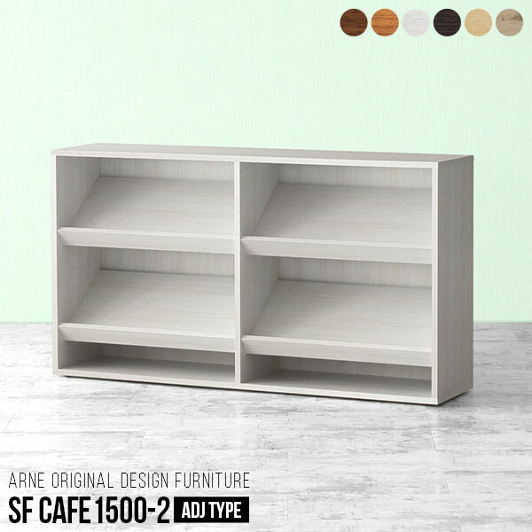 大容量 絵本ラック 1500 2 ロータイプ おしゃれ リビングボード Sfcafe リビング収納 棚 ディスプレイラック 本棚 ホワイト 収納 ローボード 木製 リビングラック 雑誌 絵本棚 おもちゃ箱 サイドボード 北欧 大容量 絵本ラック ロータイプ ローボード 本棚 ディスプレイ