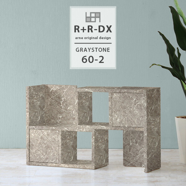 オープンラック 大人気新作 コーナーラック ラック 完成品 ディスプレイラック 2段 オープンシェルフ オープンラック リビング 60 2 R R Dx Graystone 日本製 おしゃれ コーナー 飾り棚 フリーラック ロータイプ 横長 低い 鏡面 リビング収納 2段ラック 扉 扉付き 扉付