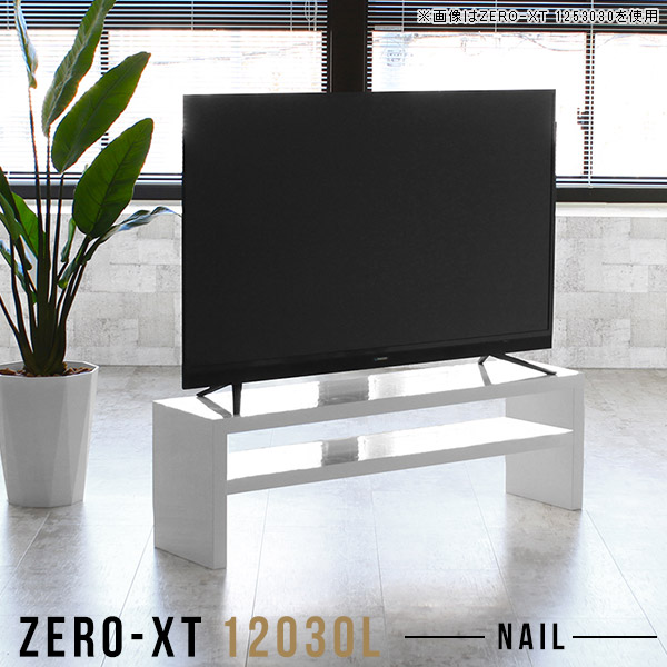 オープンラック 低め オープンシェルフ ラック シンプル オープン 白 ディスプレイラック 脚付 奥行30cm 棚 奥行30 日本製 ホワイト スリム 薄型 北欧 フリーラック 2段ラック モダン 低い シェルフ ローボード 120cm 120 リビング収納 ロータイプ 一人暮らし 12030L nail △