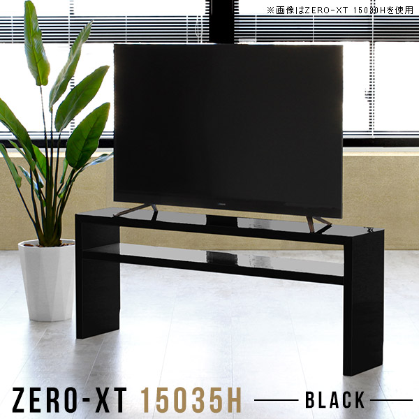 テレビボード ローボード 150 TVボード テレビ台 150センチ 50インチ対応 棚 日本製 ブラック ラック 黒 リビングボード TV台 高さ60cm リビング収納 モノトーン モダン シンプル 50インチ 55インチ 60インチ 65インチ 60型 65型 鏡面 150cm サイドボード 15035H black △