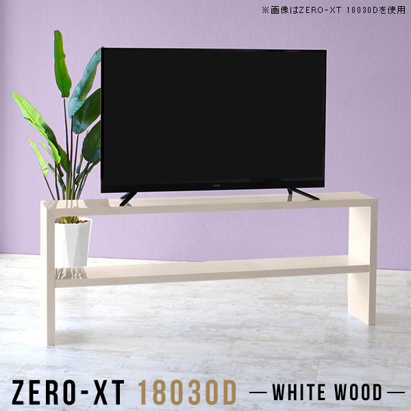 オープンラック 2段ラック 白 日本製 180 モダン ナチュラル WW スリム 高さ70cm ディスプレイラック 鏡面 脚付き ハイタイプ シンプル ラック 奥行30cm フリーラック 180cm 奥行30 ソファバックシェルフ 棚 キッチン リビングラック おしゃれ 18030D ホワイト □