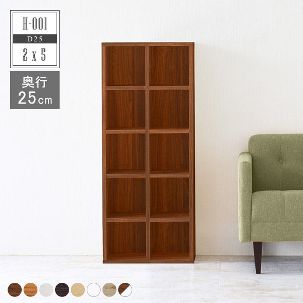 収納 ホワイト コンパクト オープンラック 完成品 おしゃれ 5段 ディスプレイラック 本棚 ブラウン 本棚 北欧 オーク 書斎 在宅ワーク 文庫本 オシャレ 雑誌 単行本 カラーボックス 5段 奥行き25cm 本棚 オープンラック 北欧 ホワイト ブラウン 完成品 スリム おしゃれ