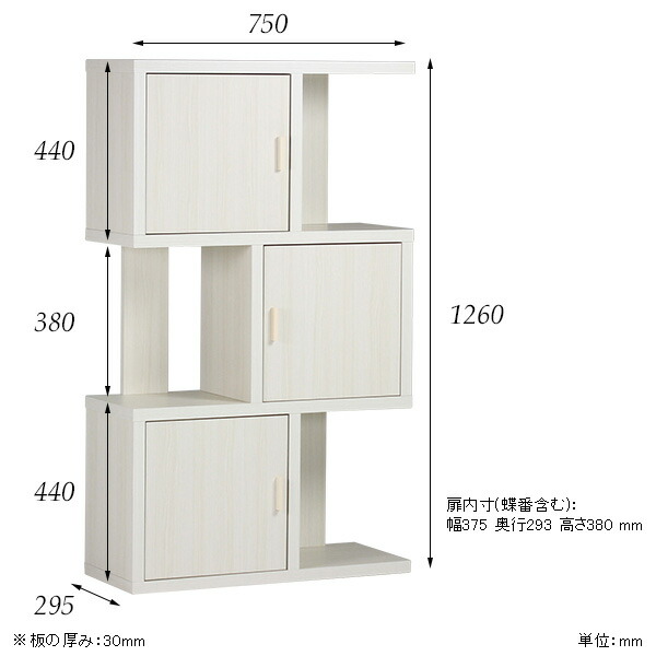 ウッドラック 3段ラック ホワイト シンプル 日本製 リビング収納 S字 ディスプレイラック 完成品 3段 ラック オープンラック 奥行30cm 本棚 扉付 扉付き 扉 カラーボックス 棚 収納 木製 オープンシェルフ スリム 白 フリーラック 日本製 シンプル リビング 3段ラック