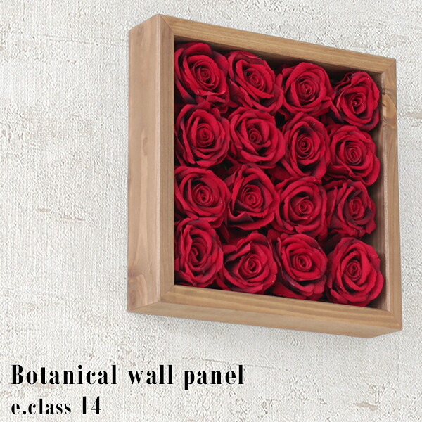 造花 花 観葉植物 光触媒 抗菌 壁掛け ウォールフラワー バラ フラワーボックス フラワー 観葉植物 Botanical フェイクグリーン 薔薇 インテリア 花 フェイクフラワー アートフラワー フェイク 額 光触媒加工 ウォールフラワー 造花 バラ 薔薇 インテリア 光触媒 フラワー
