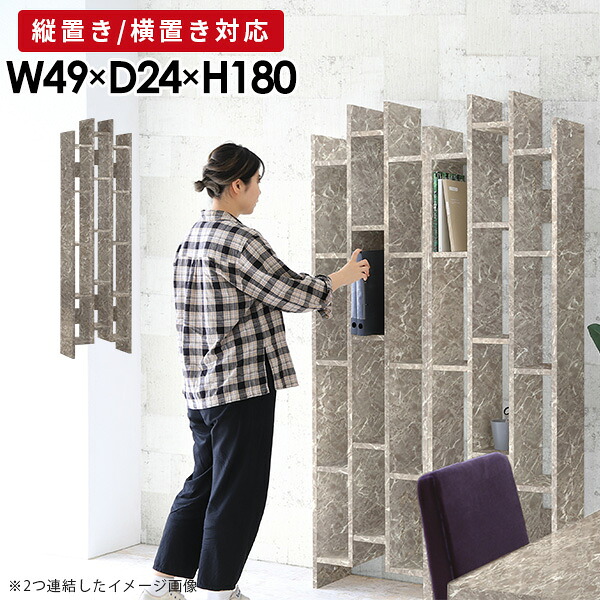 本棚 ディスプレイラック 縦長 スリム A4 薄型 ラック 約奥行25cm ディスプレイ 間仕切り 両面収納 棚 おしゃれ 完成品 スリムラック オープンシェルフ リビング 書斎 飾り棚 洋風 シェルフ 書棚 ブックシェルフ 鏡面 大理石調 高さ180cm 奥行24cm GS ☆