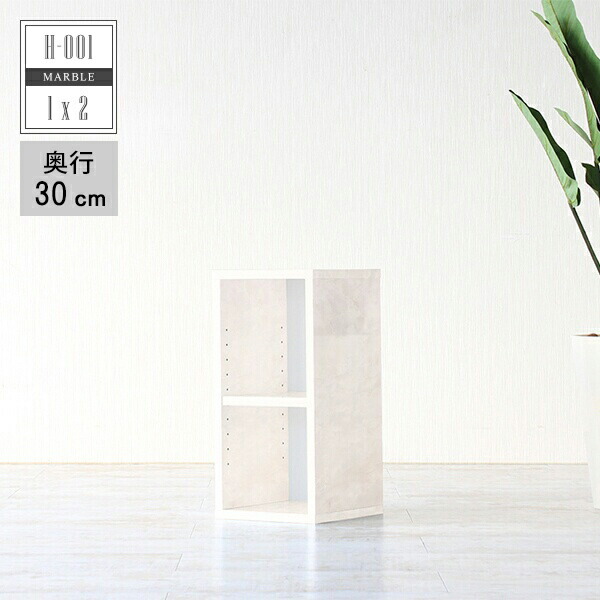 スリム シェルフ 低い 高級感 ミニラック カラーボックス 隙間収納 1 2 D30 2段ラック すきま収納 ミニラック 本棚 本棚 2段 スリム スリム本棚 棚 カラーボックス オープンラック シェルフ 省スペース オープンラック 完成品 2段 ラック 奥行30cm 小さい