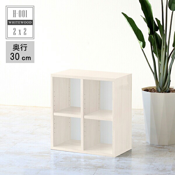 本棚 2段 ミニラック カラーボックス ミニラック 奥行30cm オープンラック 棚 小さい ラック 2段 サイドラック 収納 小さい 低い ロシェルフ 完成品 雑誌 漫画収納 ディスプレイラック 白 ホワイト 本棚 カラーボックス 奥行30cm ミニラック オープンラック 棚 2段