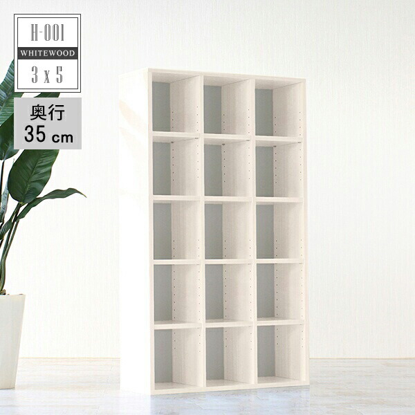 本棚 ホワイト オープンラック ブックシェルフ ディスプレイラック 白 オシャレ 3 5 D35 完成品 雑誌 光沢 カラーボックス シェルフ 大容量 棚 可動棚 5段 ブックラック 漫画収納 おしゃれ 日本製 リビング 本棚 大容量 オープンラック 文庫本 ブックラック ブック