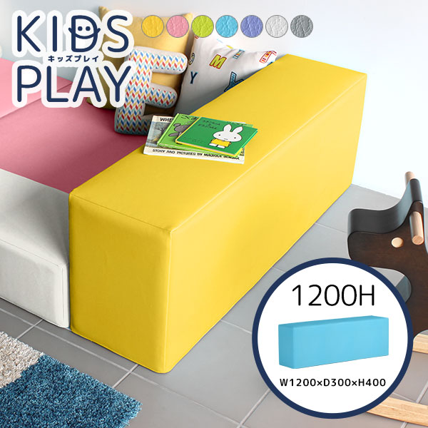 プレイマット キッズコーナー キッズスペース 待合室 キッズ ベビーサークル キッズブロック キッズルーム 子供部屋 白 ホワイト クッション キッズマット 子供 キッズ家具 キッズサークル ジョイントマット 子供用ソファ 保育園 スツール ブロック kidsplay 1200H 単品