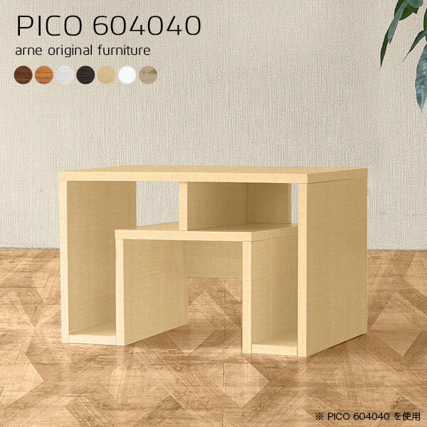 収納付き 幅60 白 ローテーブル 小 木製 小さめ 収納 テーブル 高さ40cm Pico リビングテーブル 木製 センターテーブル ホワイト ミニ テーブル ちゃぶ台 ミニ 棚付き パソコンデスク 60cm幅 ロータイプ ローテーブル 白 収納付き センターテーブル リビングテーブル