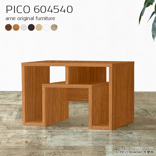 ローテーブル 収納 白 収納付き センターテーブル リビングテーブル ホワイト ブラウン ミニテーブル 木製 小さめ ちゃぶ台 ミニ 小さい ローデスク 棚付き パソコンデスク 60cm幅 ロータイプ 低い机 北欧 一人暮らし 座卓 幅60 奥行45 高さ40cm Pico 木目