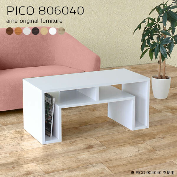 ローテーブル 完成品 ミニテーブル 幅80 リビングテーブル 収納 白 ローデスク 80cm センターテーブル ホワイト 木目 インテリア 寝具 収納 棚付き 小さめ 応接テーブル カフェテーブル 木製 一人暮らし おしゃれ 棚 リビングテーブル センターテーブル コンパクト