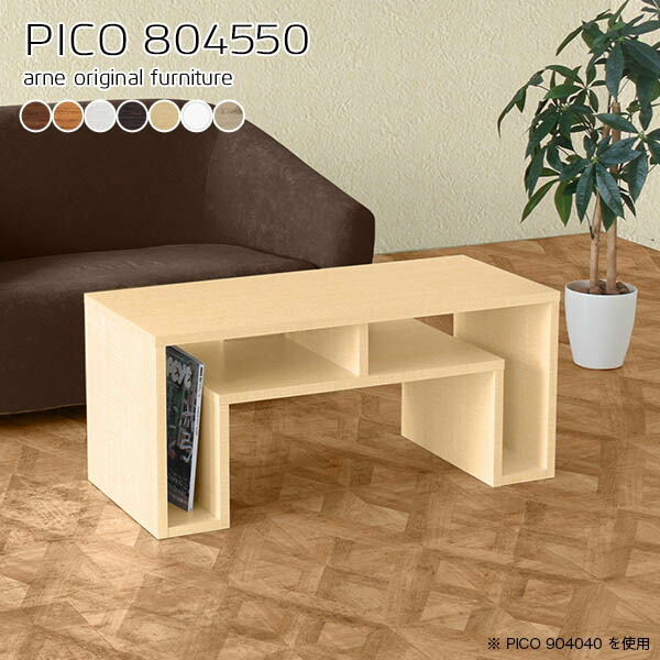 新品 楽天市場 棚付きテーブル ローテーブル 収納付き ローデスク 80cm ウッドラック リビング収納 ディスプレイラック 1段 ホワイト 白 リビング 収納 棚 完成品 ディスプレイシェルフ ラック 木製 北欧 作業台 モダン 収納棚 書斎 省スペース 幅80 奥行45 高さ