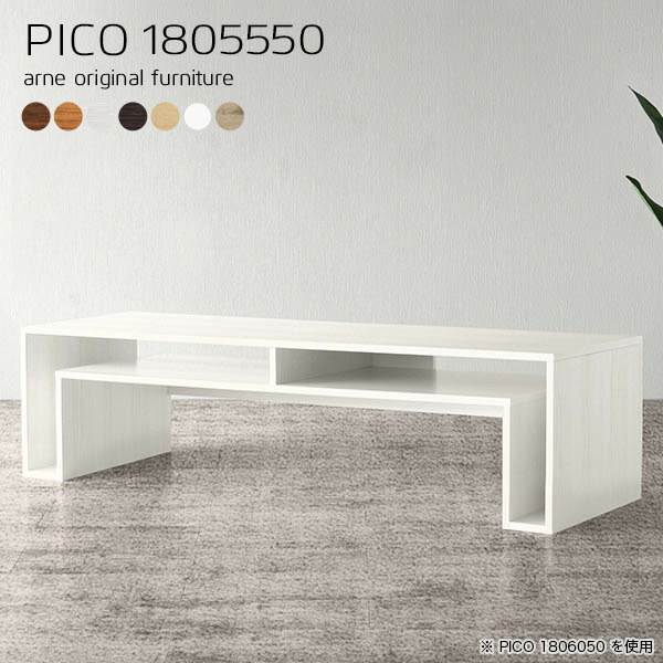 65インチ テレビ台 木目 65型 ローボード テレビ ラック 白 高さ50cm Pico 幅180 大型 65型 180cm 完成品 棚 おしゃれ 多い テレビ台 北欧 テレビボード シンプル 収納 Tv台 180cm Tvボード リビングボード 脚付き ウッド 65インチ テレビ台 木目 65型 ローボード テレビ ラック 白 高さ50cm Pico 幅180 大型 65型 180cm 完成品 棚 おしゃれ 多い テレビ台 北欧 テレビボード シンプル 収納 Tv台 180cm Tvボード リビングボード 脚付き ウッド