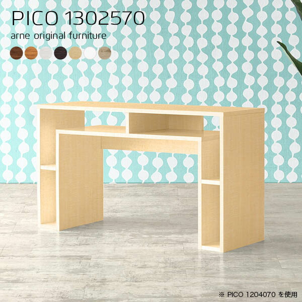 全日本送料無料 白 棚 スリム机 小さめ コンパクト 棚付き 省スペース 高さ70 スリム 机 パソコンデスク スリムデスク 収納付き 収納 デスク 薄型 学習デスク 木製 本棚付き おしゃれ シンプル 学習机 大学生 大人 勉強机 ホワイト 木目 高さ70cm Pico 奥行25