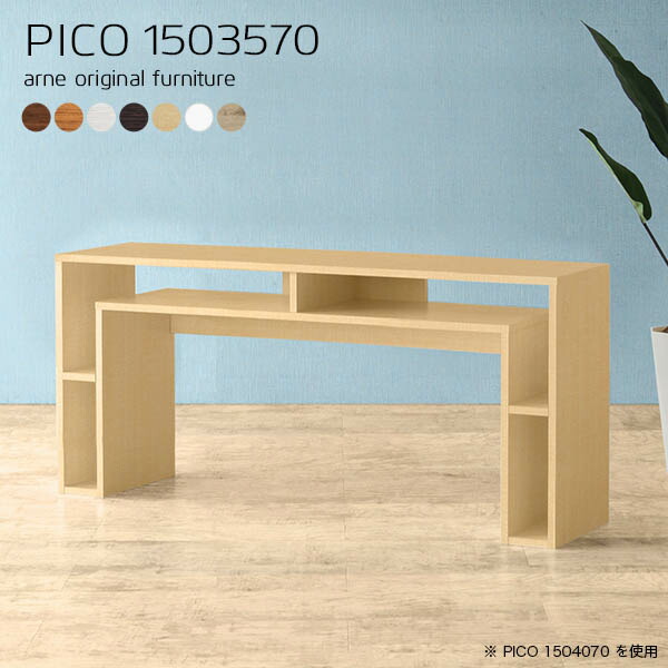 pcデスク 組み立て不要 パソコンデスク 奥行35 カウンターテーブル 高さ70cm カウンターデスク 150 机 パソコン スリム 薄型 省スペース おしゃれ デスク 木製 書斎 オフィスデスク 棚付き 書斎机 勉強机 シンプル 白 平机 棚 ホワイト 【幅150 奥行35cm 木目】 ☆