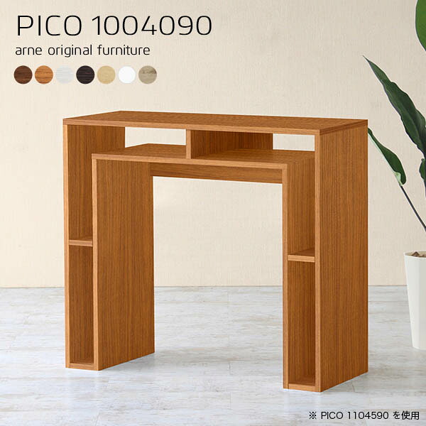 カウンターテーブル 高さ90cm キッチンカウンター テーブル 間仕切り キッチンラック キッチンボード ゴミ箱 収納 ラック アイランド カウンター おしゃれ デスク アイランドキッチン 完成品 木製 奥行40cm バーカウンター 白 【幅100 奥行40 高さ90cm 木目】 ☆