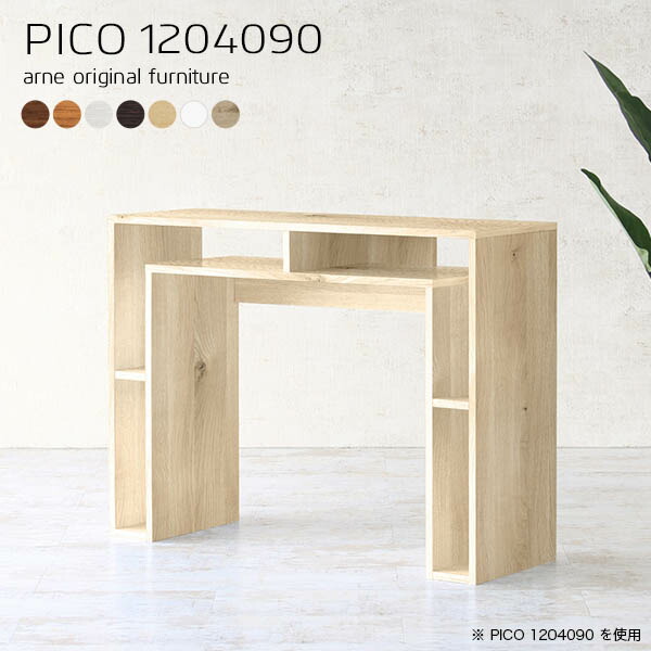 デスク スリム ハイテーブル カウンターテーブル オーク 120 高さ90cm 収納 レジカウンター ハイカウンター 受付カウンター おしゃれ 受付台 レジ台 コンソールテーブル 北欧 スタンディングデスク 組立不要 作業台 奥行40cm 木製 完成品 白 【幅120 奥行40 木目】 ☆