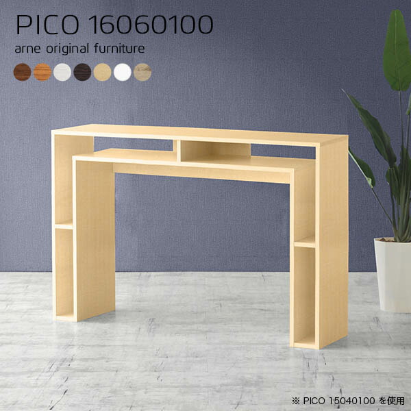 棚 シンプル 北欧 収納 インテリア I 完成品 バーカウンター ホワイト 幅160 バーカウンター ショップ カウンターバー 100cm ハイ テーブル 北欧 自宅 日本製 自宅 ホワイト カウンター I ハイカウンターテーブル アーネ 木目 100cm 北欧 ハイテーブル バー