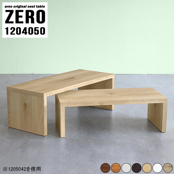 ちゃぶ台 ローテーブル センターテーブル 1 ローデスク 1cm 座卓 四角 伸縮 勉強 デスク 和室 勉強机 パソコンデスク ロータイプ L字型 ゲーミング パソコン コーナー 学習机 リビング 白 低い机 日本製 大小2点セット 幅1 奥行40 高さ50cm Zero 木目