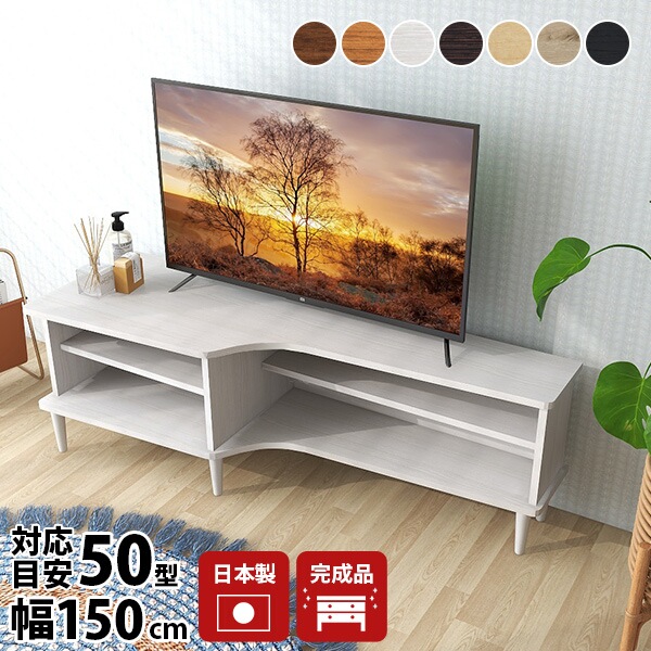 未使用美品】ローボード シーム W120cm