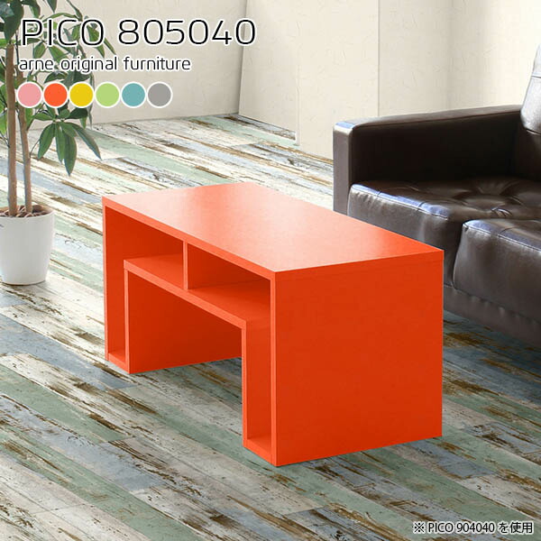 上質で快適 リビングテーブル 北欧 収納 ローテーブル ミニ ローデスク 80cm ミニテーブル カフェテーブル 一人暮らし センターテーブル コンパクト おしゃれ ソファテーブル ソファーテーブル 応接テーブル 完成品 収納棚 カフェ 幅80 奥行50 高さ40cm Pico