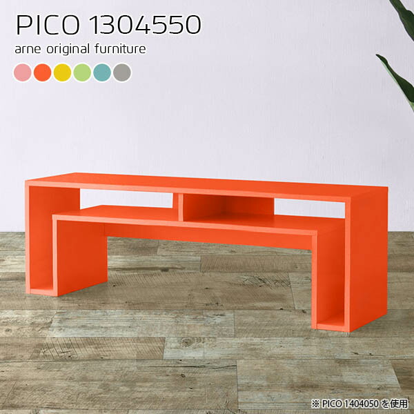 パソコンデスク ローデスク パソコン 棚付き Pc デスク Pcデスク ゲーミング パソコンラック ロータイプ ローテーブル 勉強机 ラック付き 座卓 おしゃれ 収納 机 低い シンプル 文机 ロータイプデスク フロアデスク 一人暮らし 幅130 奥行45 高さ50cm Pico Aino