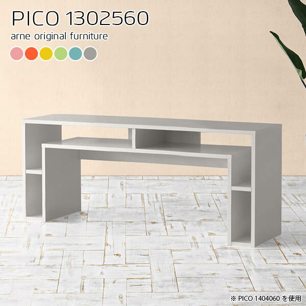 テレビ台 グレー テレビボード Tv台 Tvボード ハイタイプ ゲーム機収納 薄型 スリム テレビラック おしゃれ 一人暮らし リビングボード 北欧 完成品 スリムデスク 収納 多い 大型 脚付き ウッド ミドル Tvラック 日本製 幅130 奥行25 高さ60cm Pico Aino