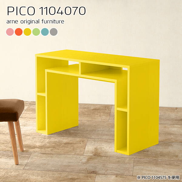 メーカー包装済 パソコンデスク 高さ70 リビングデスク デスク 収納 Pcデスク 机 パソコン Pc リビング 棚 ワークデスク 収納付きデスク 勉強机 大人 本棚付き 大学生 シンプル 勉強デスク ラック付きデスク ラック付 日本製 幅110 奥行40 高さ70cm Pico Aino