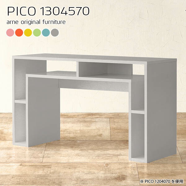 ウッドラック 誠実 シンプル 学習机 大学生 本棚付き 大人 勉強机 おしゃれ Aino 高さ70cm Pico 奥行45 幅130 日本製 グレー ワークデスク Pcデスク 平机 部屋 高校生 棚付きデスク 高級 作業デスク 机 書斎 リビングデスク 高さ70 パソコンデスク 収納付き