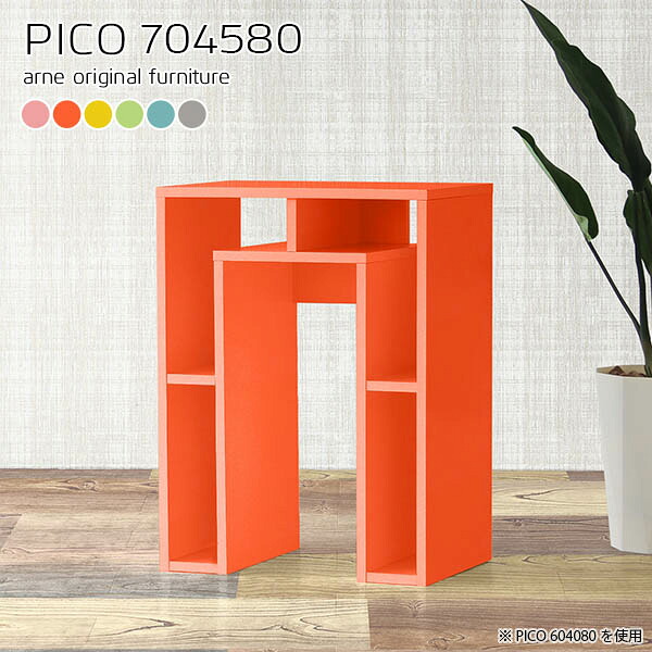 ハイテーブル カウンターテーブル リビング 高さ80cm バーカウンター 収納 自宅 テーブル バーテーブル バーカウンターテーブル 台所 キッチンテーブル 北欧 カウンターバー 日本製 店舗 組み立て不要 モダン 完成品 レトロポップ 【幅70 奥行45 高さ80cm】 ☆