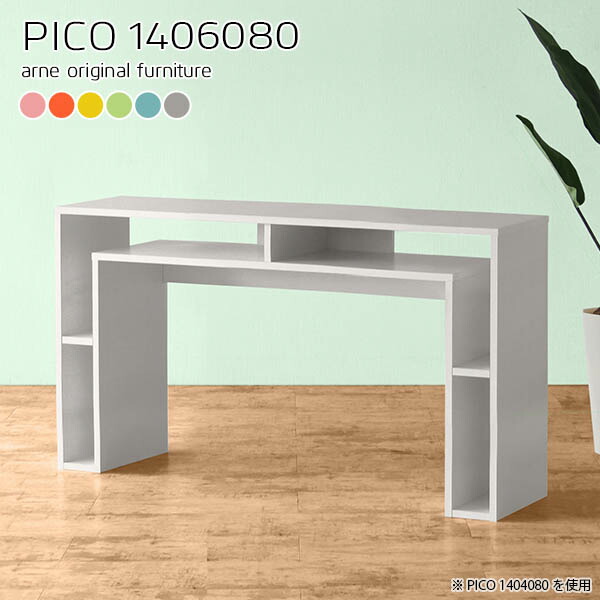 北欧 ワークテーブル キャビネット Aino インテリア 寝具 収納 おしゃれ ラック 収納 オフィスデスク 日本製 シンプル 書斎 高さ80cm Pico 完成品 レジカウンター 収納棚 和室 エントランス オープンラック レジカウンター おしゃれ ワークテーブル ラック キャビネット