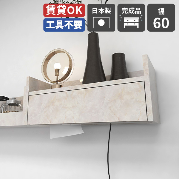 ケーブルボックス 壁掛け ティッシュ 配線 marble 配線ボックス 配線収納 ウォールボックス 壁 コード収納 収納ボックス 幅60cm 大理石柄 配線カバー 電源タップ ペーパー配線BOXダブル スパイスラック 白 壁掛けラック ペーパーボックス キッチン 壁面 ペーパー収納 ★｜国産家具ソファ アーネ インテリア 26,492円