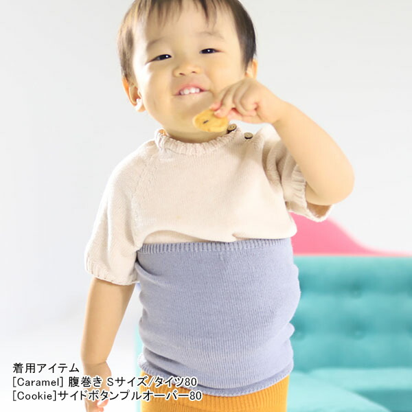 腹巻ベビーキッズアクリルウールシームレス無縫製秋冬ウールシンプルはらまき無地おしゃれ男の子女の子2歳3歳ホールガーメント子供用防寒子ども用ニットmocMizutamaBellywarmerMCaramel